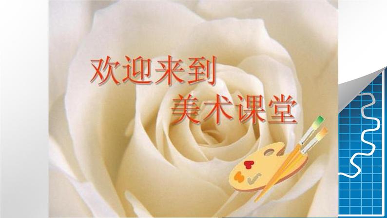 人教版九下 3.1 形式和内容丰富的动漫 课件(22张)第1页