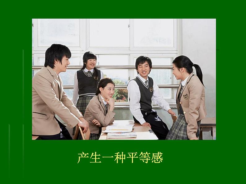 人教版美术七年级上册第二单元 多彩的学校生活 第3课我们的风采 课件 教案 (3)04
