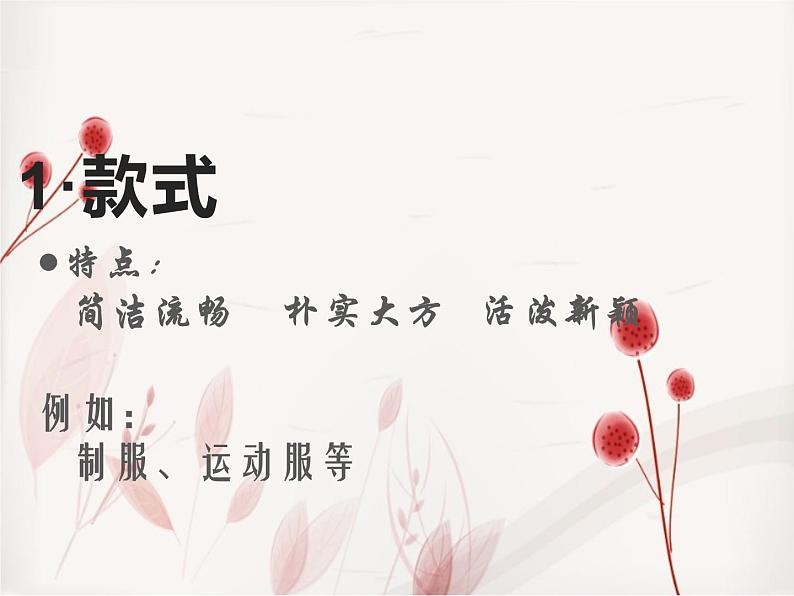 人教版七年级美术上册2.3我们的风采课件(26张ppt)第5页