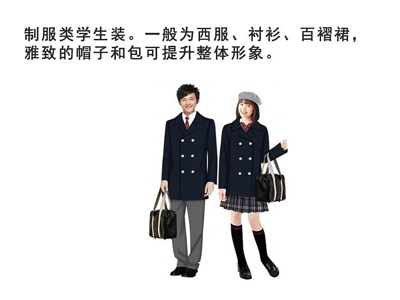 人教版七年级美术上册2.3我们的风采课件(26张ppt)第6页