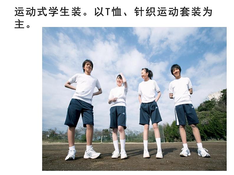 人教版七年级美术上册2.3我们的风采课件(26张ppt)第7页