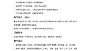 初中美术人美版八年级上册10.布置理想的家居教案