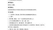 初中美术人美版八年级上册11.柜架陈设的艺术教学设计