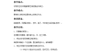 2021学年2.手绘线条图像——物象空间的表达教学设计