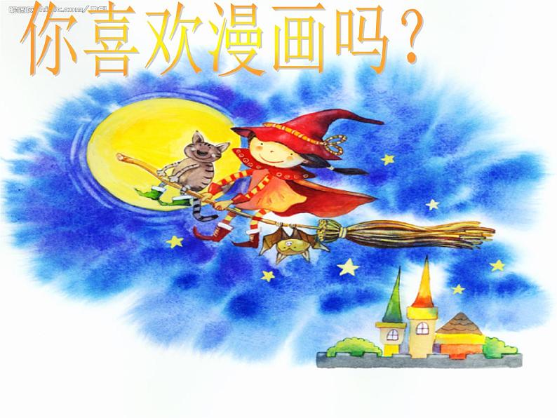初中美术三毛、丰子恺漫画ppt课件第2页