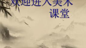书法的点画之美PPT课件免费下载