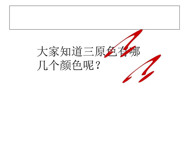 美术八年级上湘教版5静物画有声课件(18张)第7页