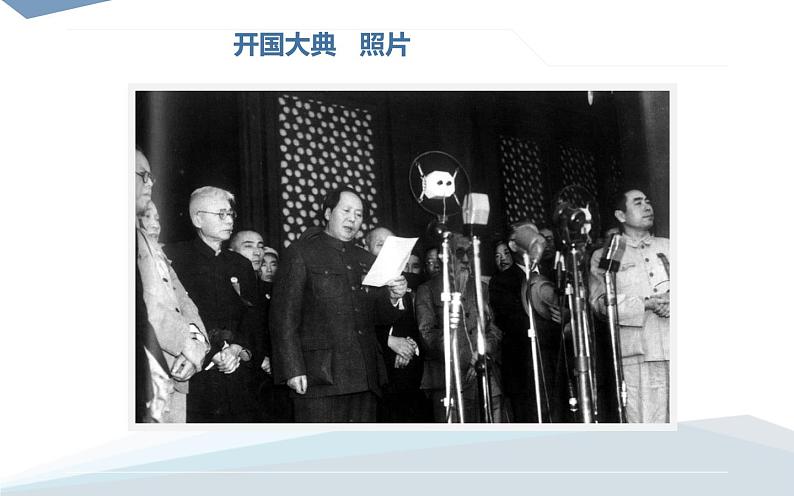 人教版七年级下册 一单元1课源于生活 高于生活课件PPT02