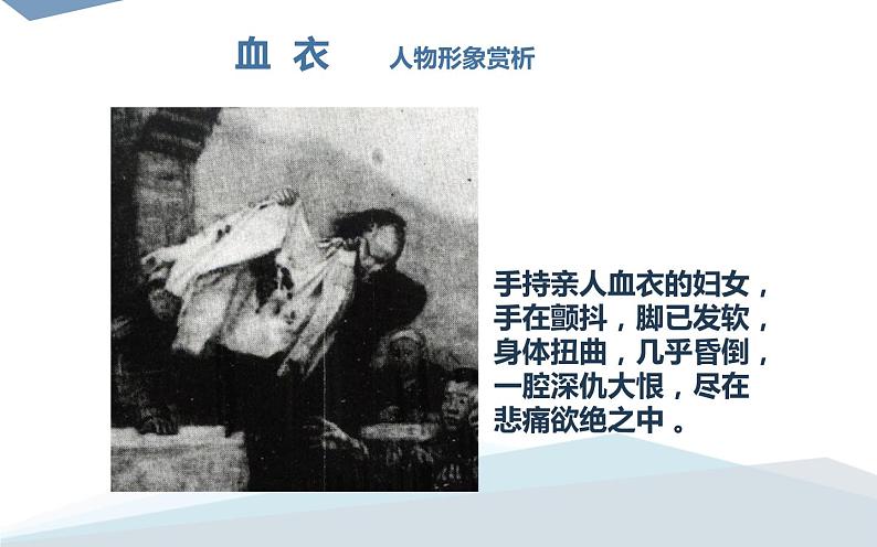 人教版七年级下册 一单元1课源于生活 高于生活课件PPT08