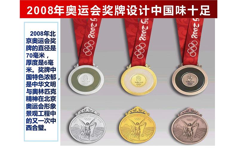 人教版七年级美术下册 三单元3喜悦与收获课件PPT07