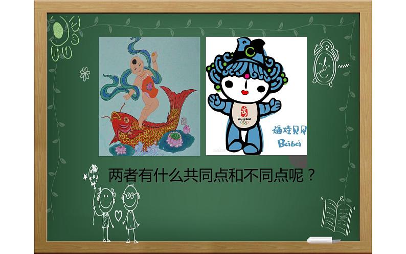 人教版初中美术七年级下册第三单元 第2课 亲切的使者 课件03