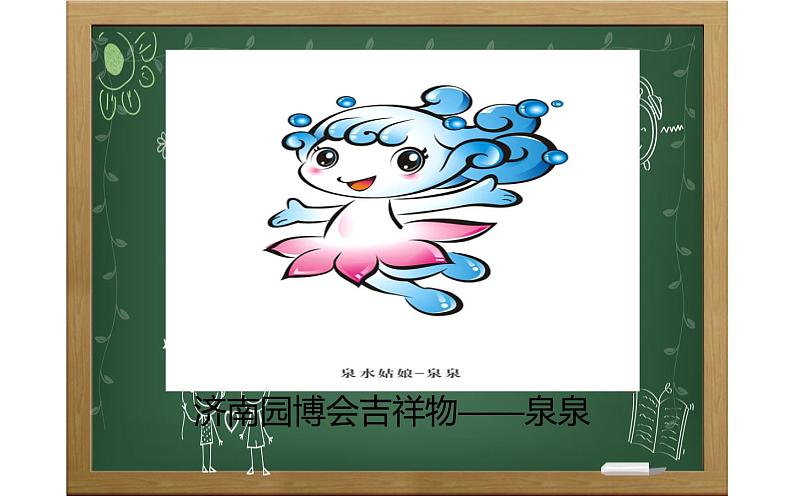 人教版初中美术七年级下册第三单元 第2课 亲切的使者 课件06