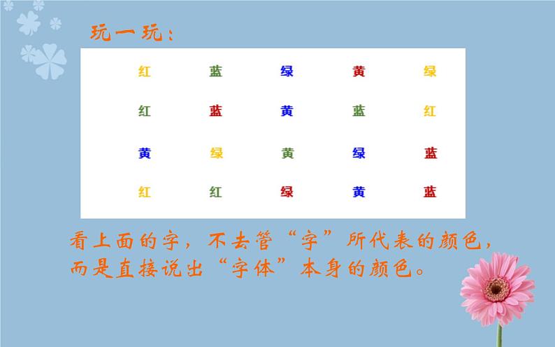 人教版初中美术七年级下册第二单元 第1课 色彩的魅力 课件第3页