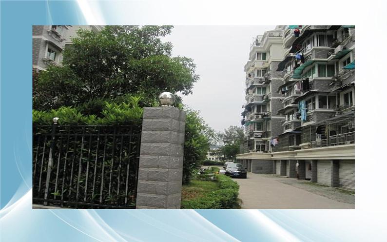 人教版初中美术八年级下册第四单元 第3课 关注社区居住环境 课件第5页