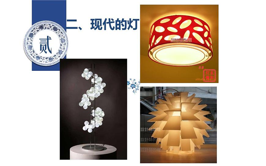 人教版初中美術(shù)八年級下冊第三單元 第3課  漂亮的手工燈飾  課件第7頁