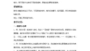初中美术岭南版九年级下册12 自然·设计教案设计