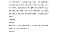 人教版九年级下册第四单元 20世纪中国美术巡礼教学设计