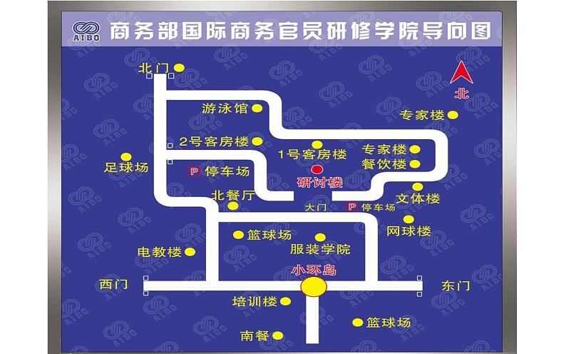 冀美版初中美术七年级下册第10课 导向图设计 课件03