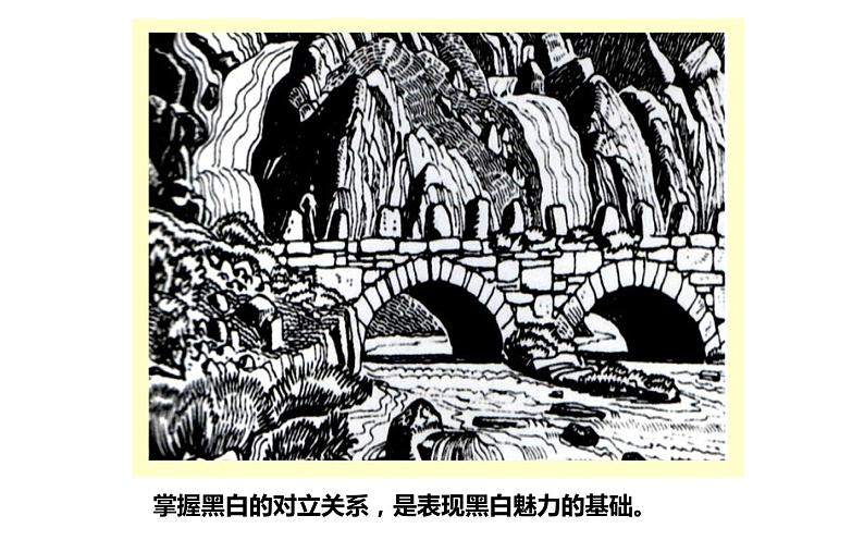 湘美版七年级美术下册 2.黑白世界课件PPT第3页