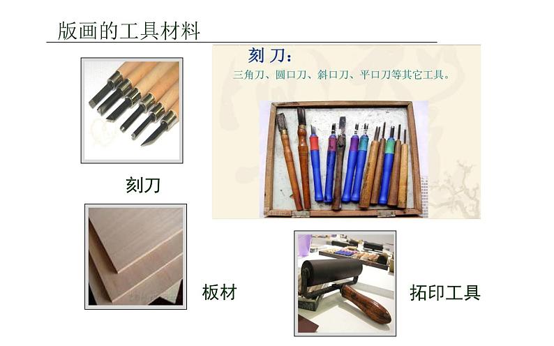 湘美版七年级美术下册 2.黑白世界课件PPT第8页
