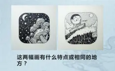 湘美版八年级下册美术   3.画故事课件PPT