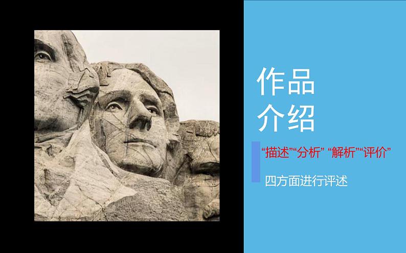 2.典雅优美的古希腊雕塑课件PPT第3页