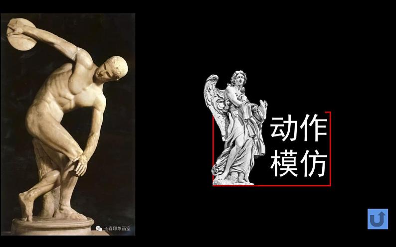 2.典雅优美的古希腊雕塑课件PPT第8页