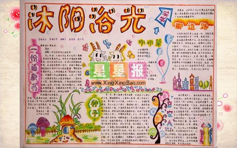 10.手绘校园小报课件PPT01