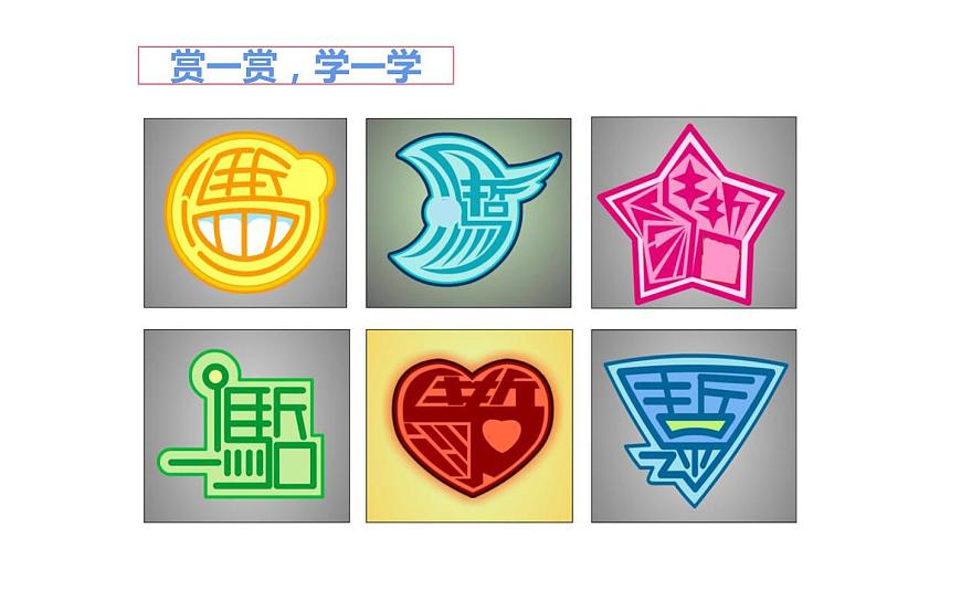 5.多變的字體設(shè)計(jì)課件PPT第7頁