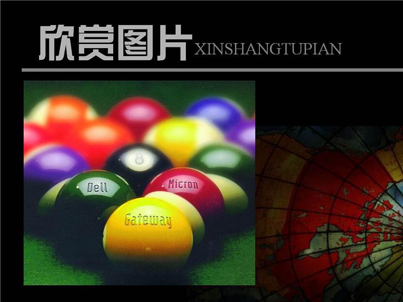 岭南版美术七年级下册 4 面与色的美感 课件PPT第7页