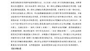 美术第1课 画家乡的风景教学设计