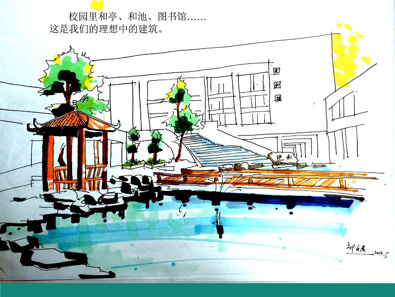 魅力永恒的建筑_课件1第2页