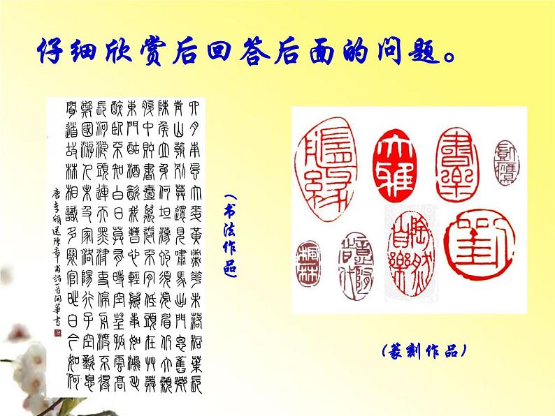 方寸之间_课件1第3页