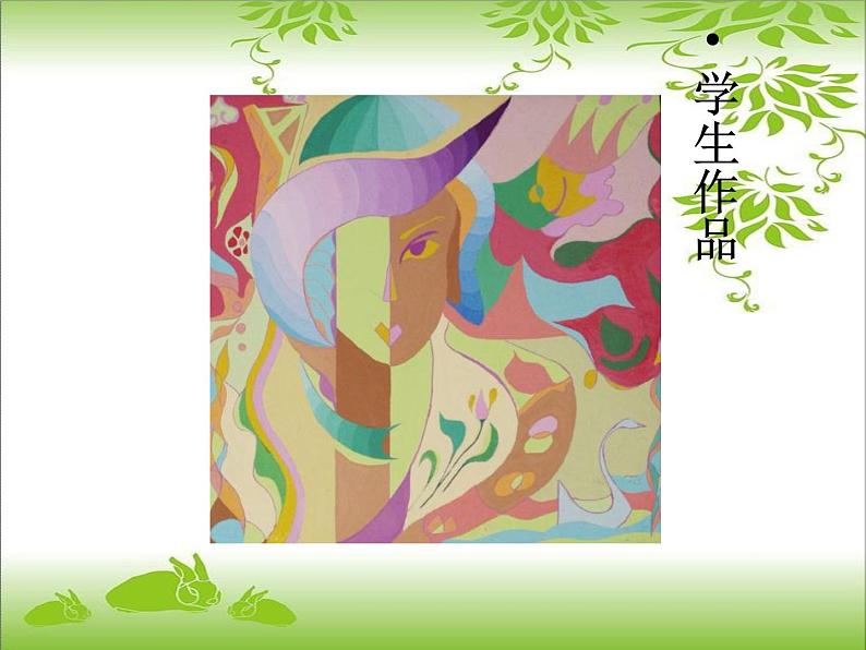 学生作品_色彩调和第1页