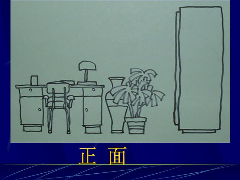 人美版美术八年级下册2.手绘线条图像——物象的多视角表达-资源套餐课件+教案+素材07