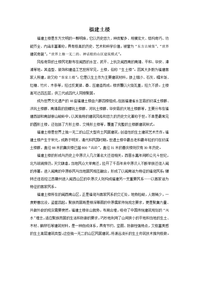 人美版美术八年级下册11.传统民居的艺术魅力-资源套餐课件+教案+素材01