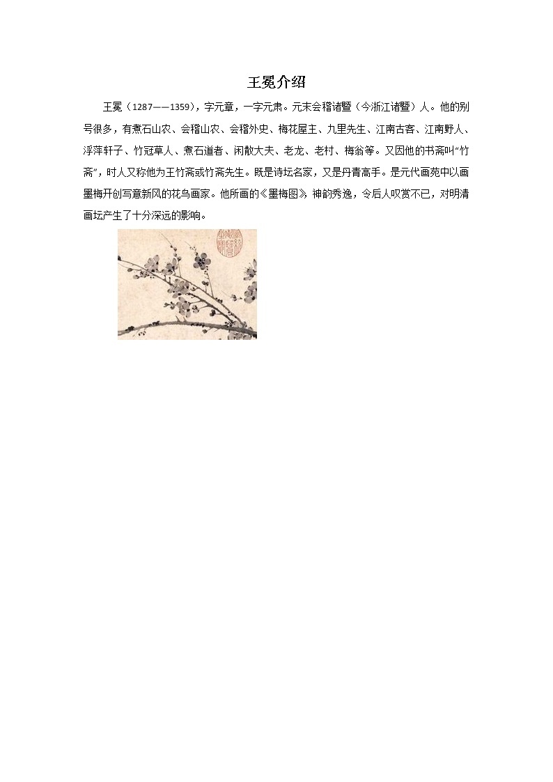 人美版美术九年级下册1 继承发扬中国美术优秀传统课件+教案+素材01