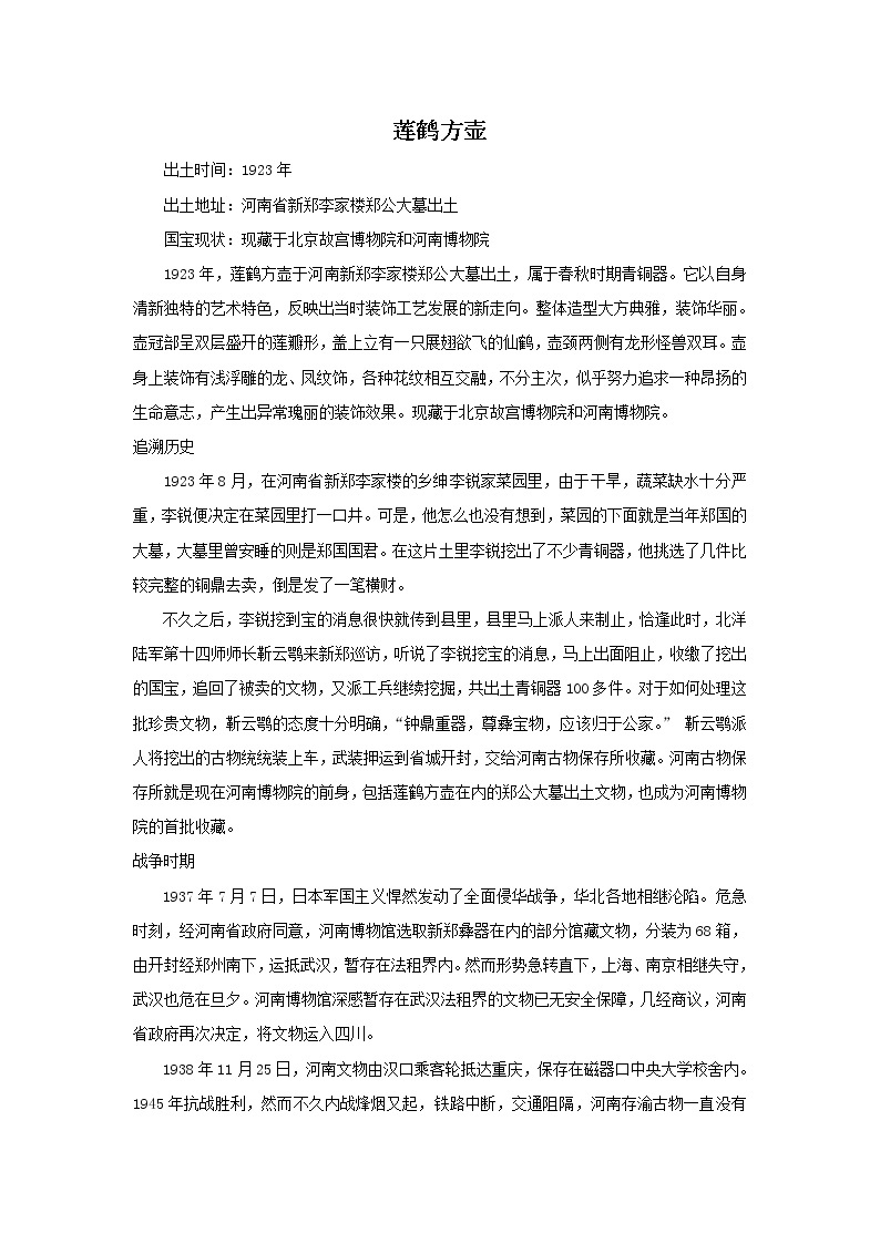 人美版美术九年级下册1 继承发扬中国美术优秀传统课件+教案+素材01