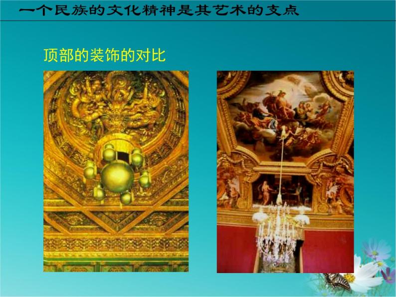 人美版美术九年级下册1 继承发扬中国美术优秀传统课件+教案+素材04