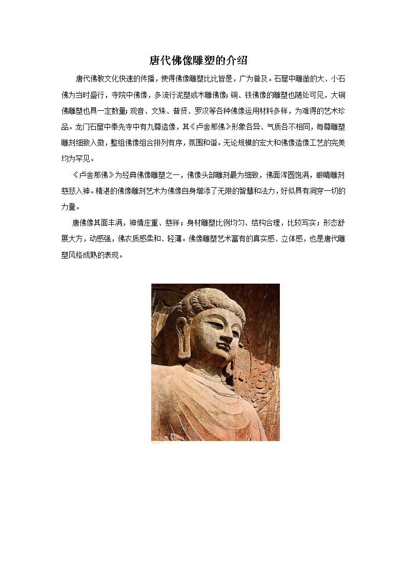 人美版美术九年级下册1 继承发扬中国美术优秀传统课件+教案+素材01