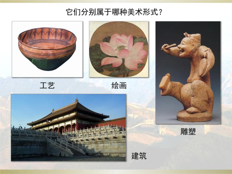 人美版美术九年级下册1 继承发扬中国美术优秀传统课件+教案+素材03