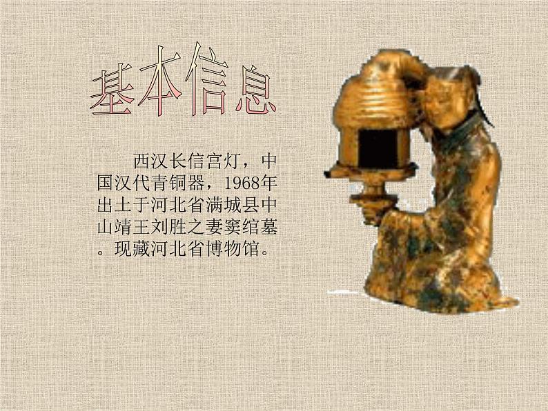 人美版美术九年级下册2 艺术与科学课件+教案+素材02