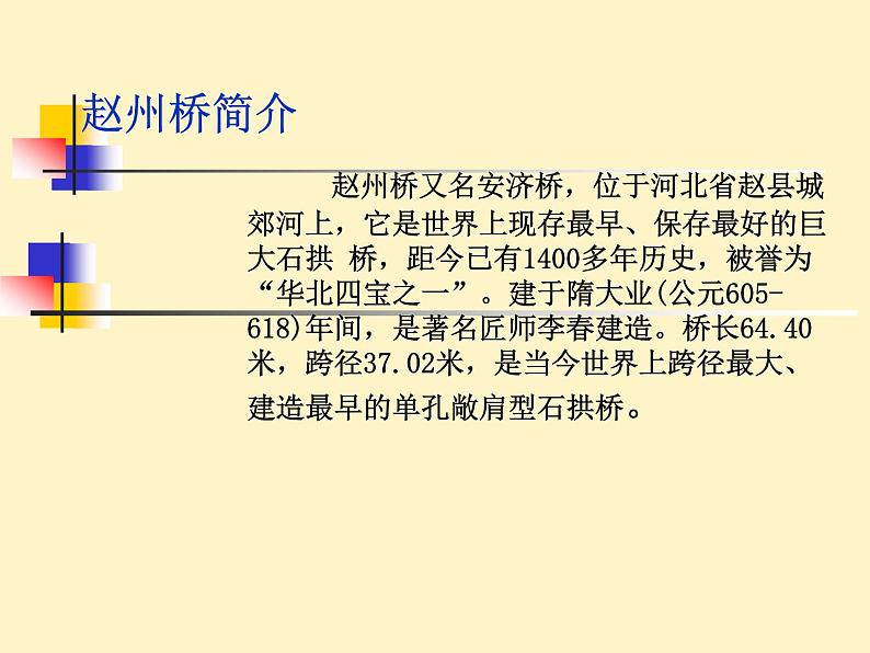 人美版美术九年级下册2 艺术与科学课件+教案+素材04