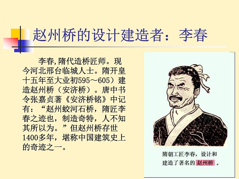 人美版美术九年级下册2 艺术与科学课件+教案+素材05