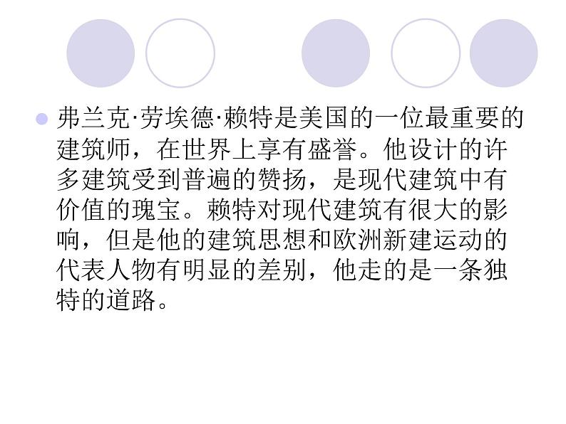 人美版美术九年级下册2 艺术与科学课件+教案+素材02