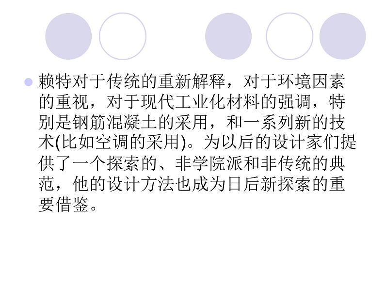 人美版美术九年级下册2 艺术与科学课件+教案+素材03