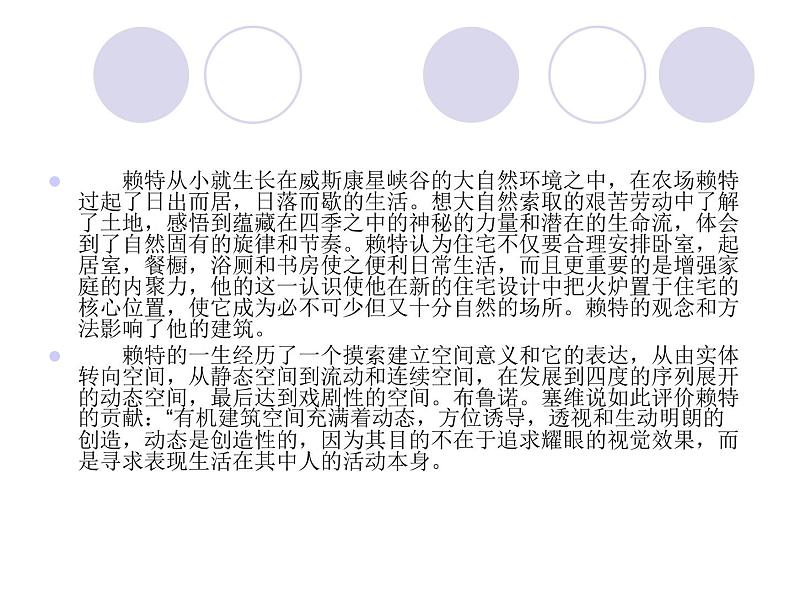 人美版美术九年级下册2 艺术与科学课件+教案+素材04