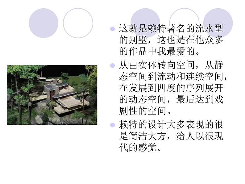 人美版美术九年级下册2 艺术与科学课件+教案+素材05