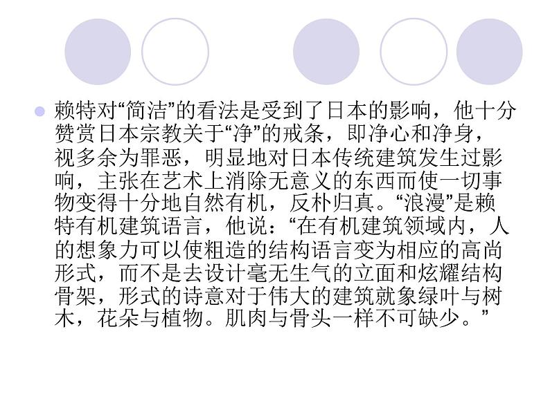 人美版美术九年级下册2 艺术与科学课件+教案+素材06