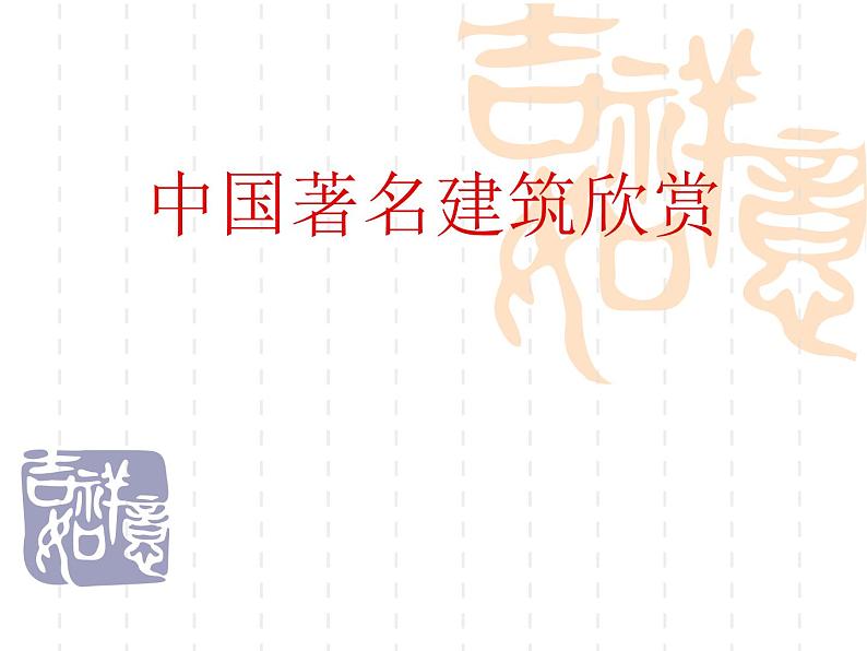 人美版美术九年级下册2 艺术与科学课件+教案+素材01
